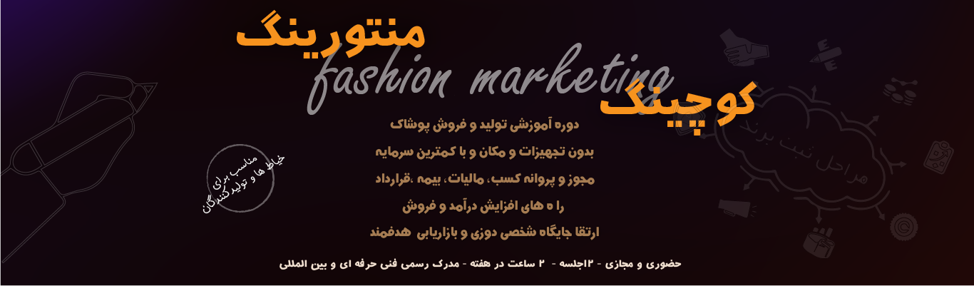 تولیدی پوشاک